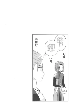 Page 19 of Kimi wa zenbu o Mitooshi