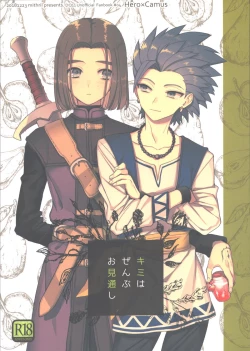 Page 1 of Kimi wa zenbu o Mitooshi