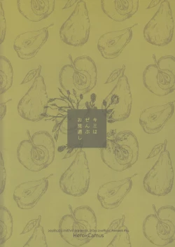 Page 24 of Kimi wa zenbu o Mitooshi