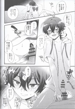 Page 18 of Miyamya Iwaseru