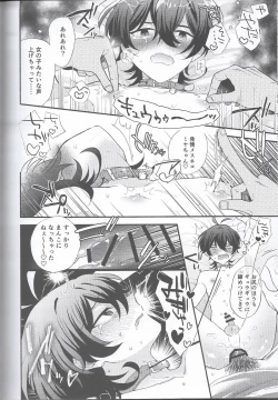 Page 24 of Miyamya Iwaseru