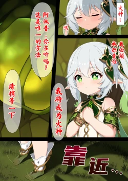 Page 2 of Hidane | 火种