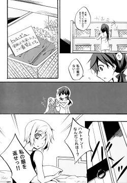 Page 7 of GERMAN DOG FIGHT!