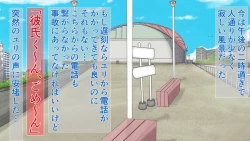 Page 159 of Love Love Shinkon!! Mada Couple-kan ga Nukete Inai yo, Dakara Watashi ga Uwaki suru Hazu Nai.