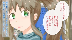 Page 18 of Love Love Shinkon!! Mada Couple-kan ga Nukete Inai yo, Dakara Watashi ga Uwaki suru Hazu Nai.