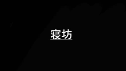 Page 4 of Love Love Shinkon!! Mada Couple-kan ga Nukete Inai yo, Dakara Watashi ga Uwaki suru Hazu Nai.