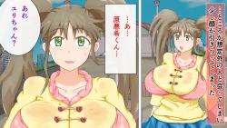 Page 61 of Love Love Shinkon!! Mada Couple-kan ga Nukete Inai yo, Dakara Watashi ga Uwaki suru Hazu Nai.