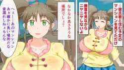 Page 64 of Love Love Shinkon!! Mada Couple-kan ga Nukete Inai yo, Dakara Watashi ga Uwaki suru Hazu Nai.