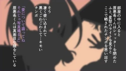 Page 74 of Love Love Shinkon!! Mada Couple-kan ga Nukete Inai yo, Dakara Watashi ga Uwaki suru Hazu Nai.