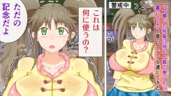 Page 96 of Love Love Shinkon!! Mada Couple-kan ga Nukete Inai yo, Dakara Watashi ga Uwaki suru Hazu Nai.