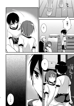 Page 18 of Houkago Kojin Lesson