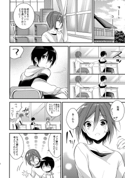 Page 8 of Houkago Kojin Lesson