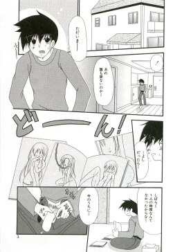 Page 10 of Oishii Sisters