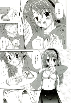 Page 18 of Oishii Sisters