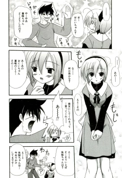 Page 27 of Oishii Sisters