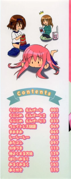 Page 4 of Oishii Sisters