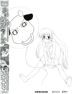 Page 7 of Oishii Sisters