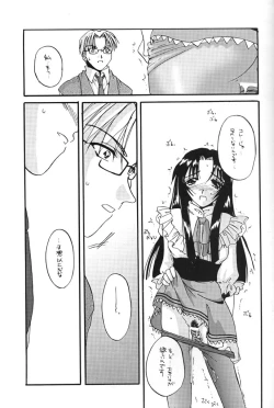 Page 24 of Seifuku Rakuen 5 - Costume Paradise; Trial 05