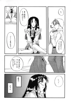 Page 29 of Seifuku Rakuen 5 - Costume Paradise; Trial 05