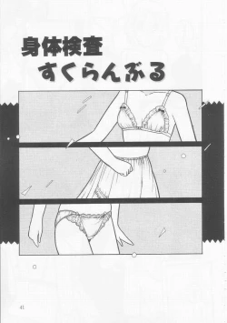 Page 41 of Frill na Shoujo-tachi