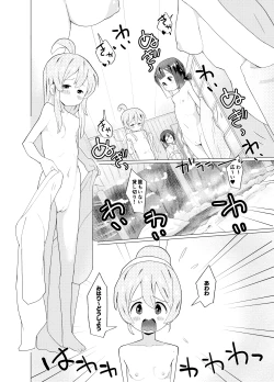 Page 13 of Minna de Onsen Yurimai! Shitetara Haechatta