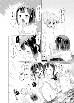 Page 17 of Minna de Onsen Yurimai! Shitetara Haechatta