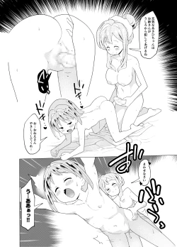 Page 23 of Minna de Onsen Yurimai! Shitetara Haechatta