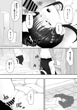 Page 14 of Okinai Ko "Hokenshitsu"