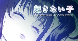 Page 1 of Okinai Ko "Hokenshitsu"