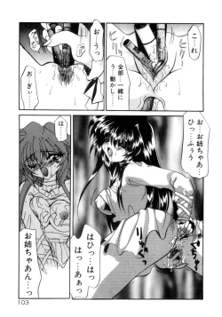 Page 105 of Senya Densetsu