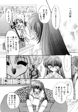 Page 132 of Senya Densetsu