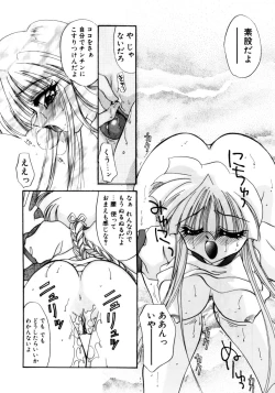 Page 156 of Senya Densetsu