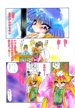 Page 168 of Senya Densetsu