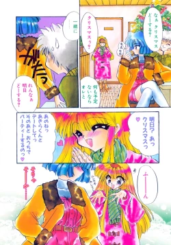 Page 169 of Senya Densetsu