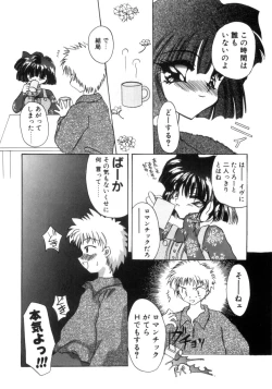 Page 173 of Senya Densetsu