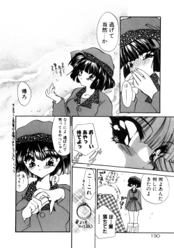 Page 192 of Senya Densetsu