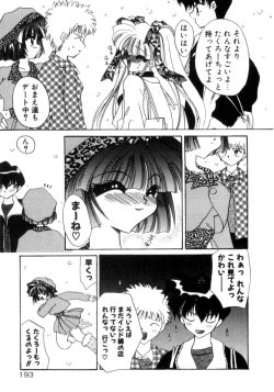 Page 195 of Senya Densetsu