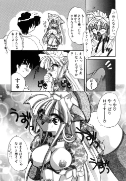 Page 198 of Senya Densetsu