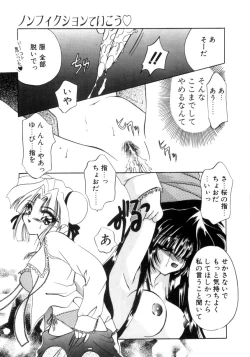 Page 19 of Senya Densetsu