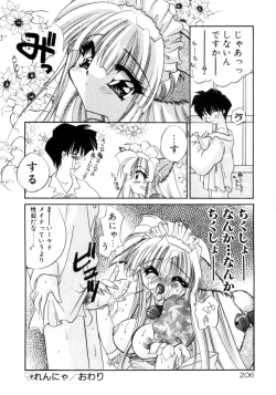 Page 208 of Senya Densetsu