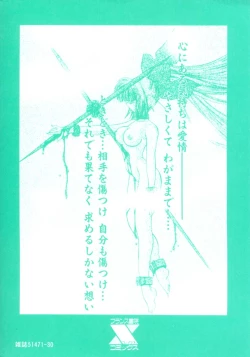 Page 209 of Senya Densetsu