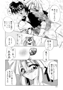 Page 24 of Senya Densetsu