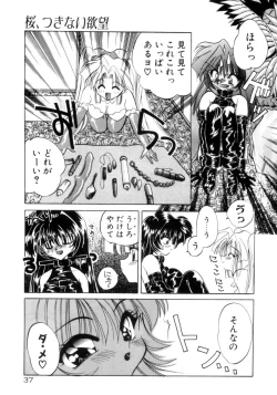 Page 39 of Senya Densetsu