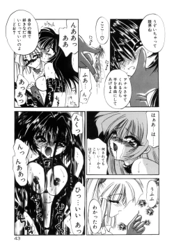 Page 45 of Senya Densetsu