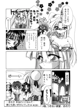 Page 56 of Senya Densetsu