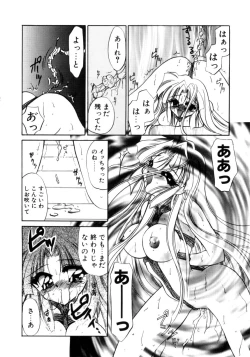 Page 82 of Senya Densetsu