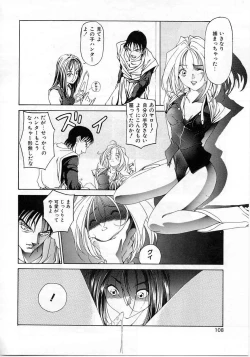 Page 105 of Imadake wa Otona