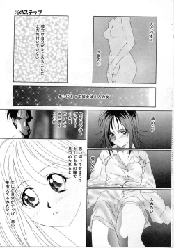 Page 151 of Imadake wa Otona