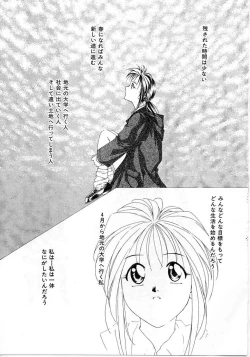 Page 163 of Imadake wa Otona