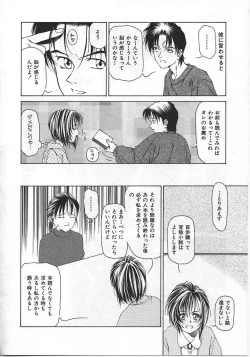 Page 21 of Imadake wa Otona
